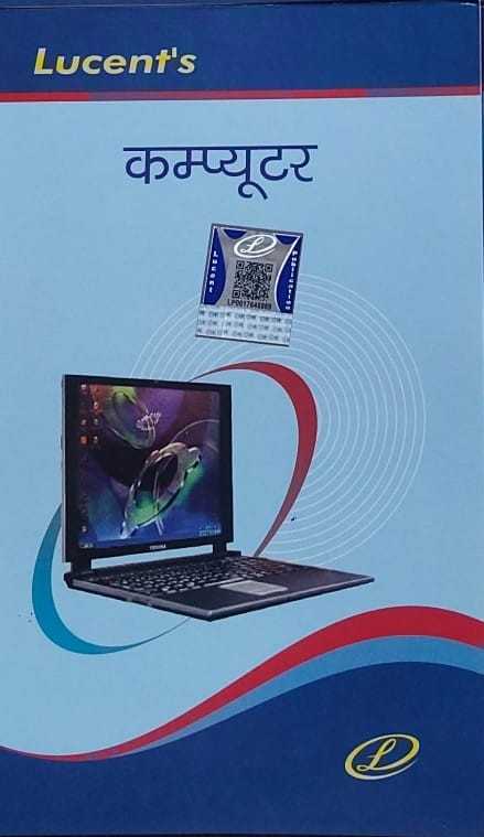 2026 Lucent Computer for CGPSC, CGVYAPAM, & Other competition exam [Hindi Medium]
